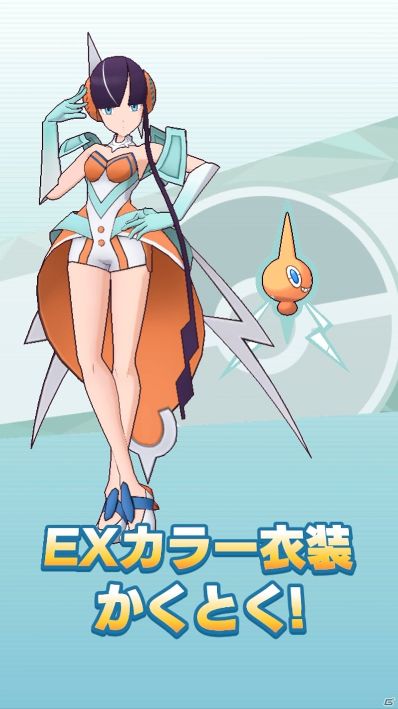 「ポケモンマスターズ EX」で新年衣装のリーリエ＆アブリボンとワタル＆ギャラドスが登場するエピソードイベントが開催！の画像33