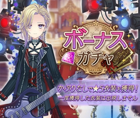 「Alice Closet」でアルカナエンプレスのコーデ一式が当たる設計図ロテリーが開催！新年衣装もプレミアムダイヤガチャに登場の画像5