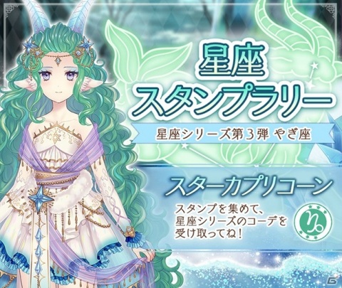 「Alice Closet」でアルカナエンプレスのコーデ一式が当たる設計図ロテリーが開催！新年衣装もプレミアムダイヤガチャに登場の画像6