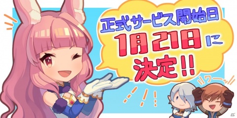 「テラクラシック」のサービス開始日が1月21日に決定！テレビCM放送を記念したアニメグッズのプレゼント企画も実施の画像1