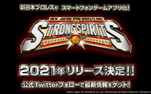 新日本プロレスがスマホアプリになって登場！「新日本プロレスSTRONG SPIRITS」が2021年に世界同時リリース