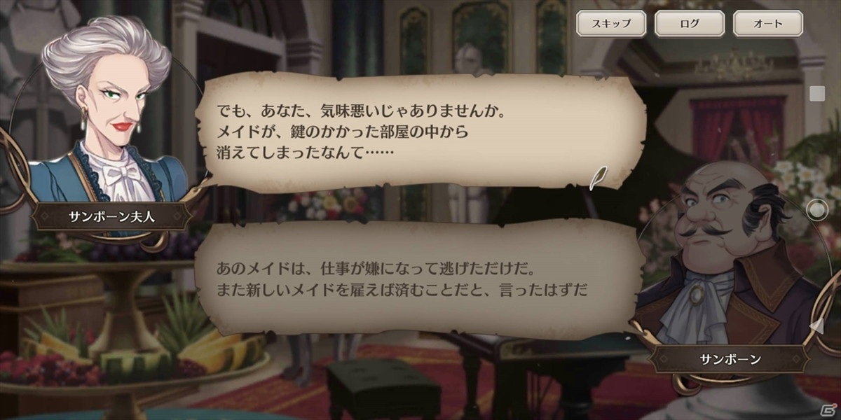 本格ミステリーとアイテム探しゲームをテンポ良く楽しめる「ロンドン迷宮譚」を先行プレイ――家具を集める箱庭要素もの画像10