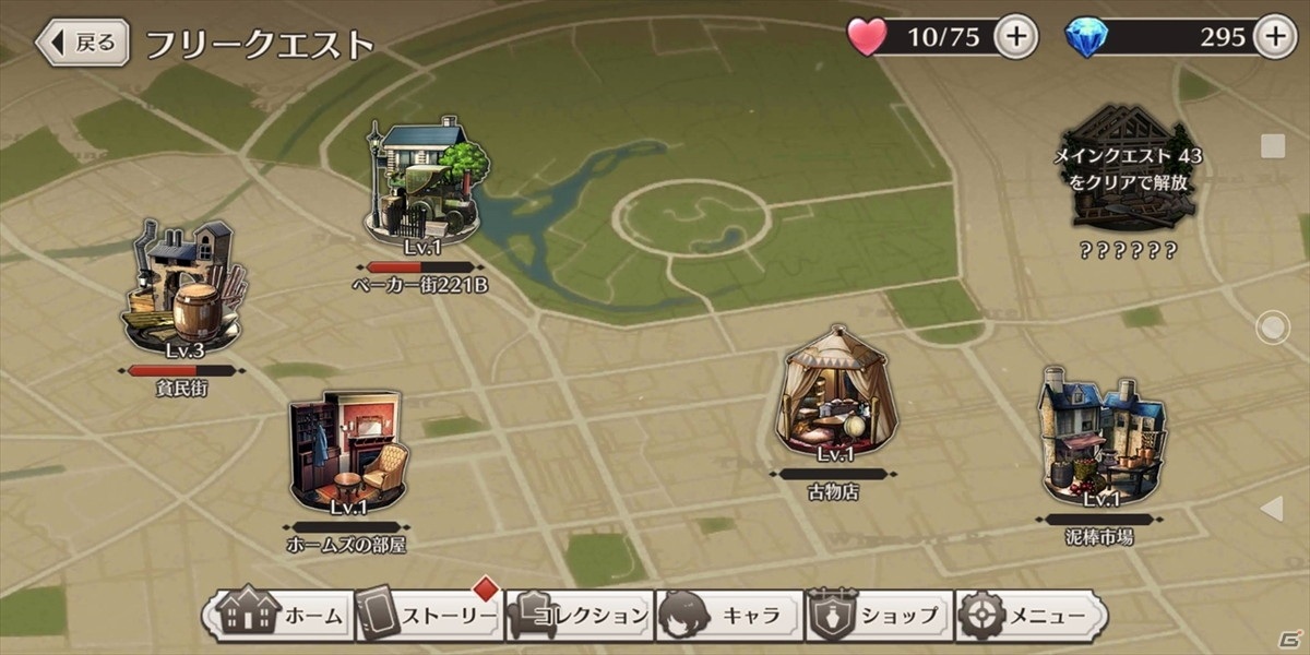 本格ミステリーとアイテム探しゲームをテンポ良く楽しめる「ロンドン迷宮譚」を先行プレイ――家具を集める箱庭要素もの画像22
