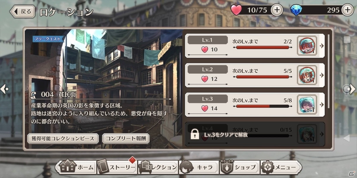 本格ミステリーとアイテム探しゲームをテンポ良く楽しめる「ロンドン迷宮譚」を先行プレイ――家具を集める箱庭要素もの画像23