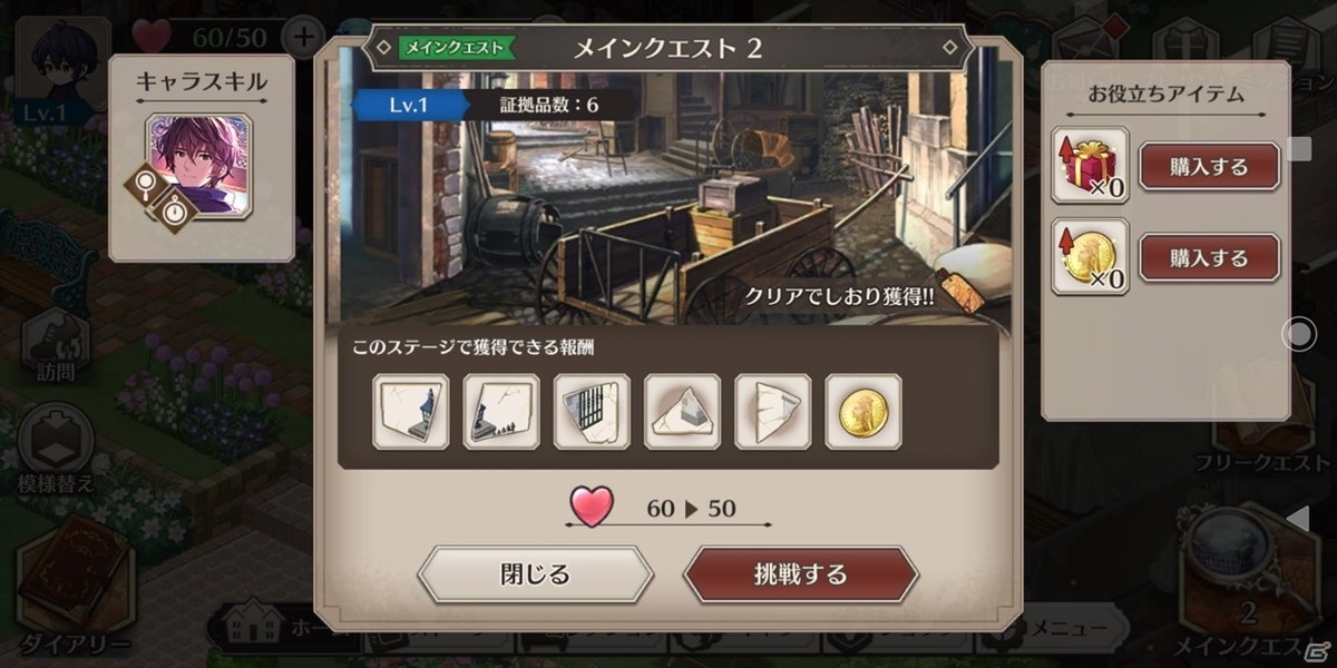 本格ミステリーとアイテム探しゲームをテンポ良く楽しめる「ロンドン迷宮譚」を先行プレイ――家具を集める箱庭要素もの画像25