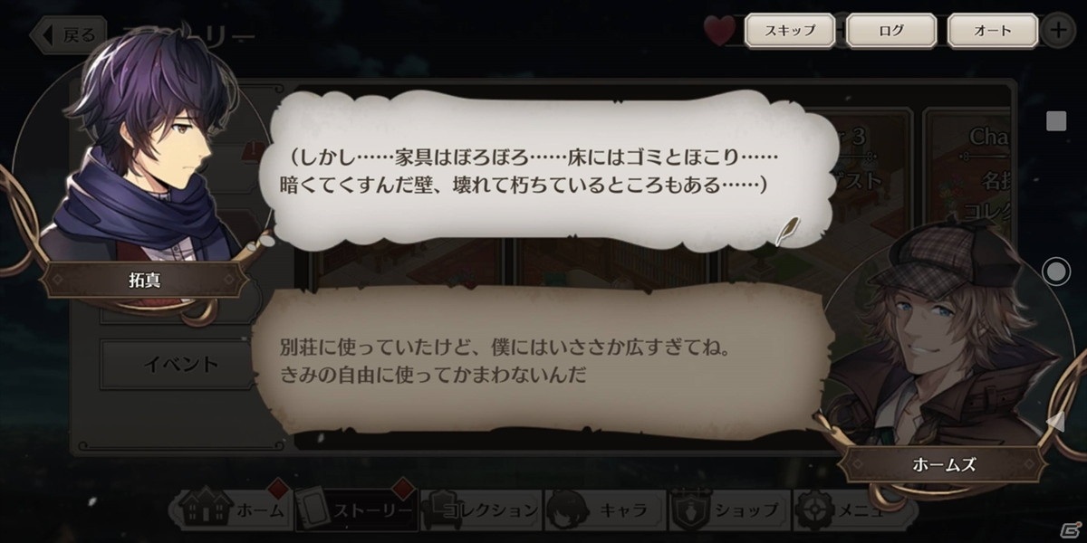本格ミステリーとアイテム探しゲームをテンポ良く楽しめる「ロンドン迷宮譚」を先行プレイ――家具を集める箱庭要素もの画像26