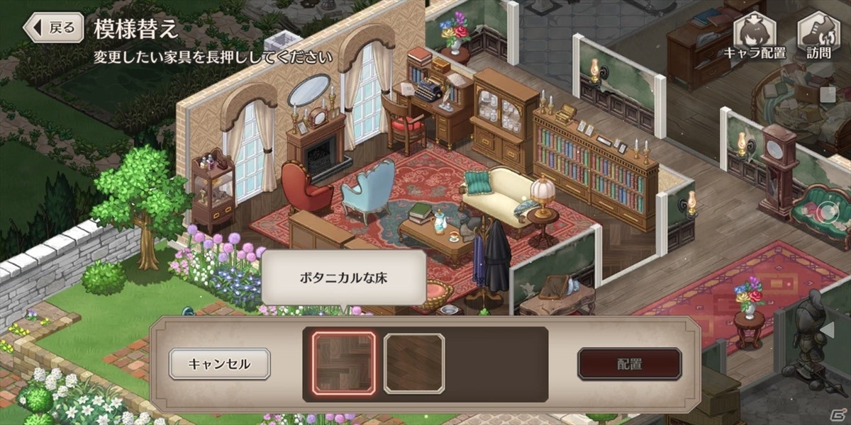 本格ミステリーとアイテム探しゲームをテンポ良く楽しめる「ロンドン迷宮譚」を先行プレイ――家具を集める箱庭要素もの画像27