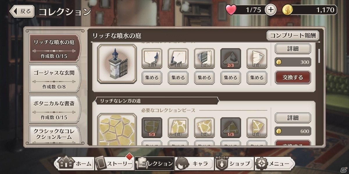 本格ミステリーとアイテム探しゲームをテンポ良く楽しめる「ロンドン迷宮譚」を先行プレイ――家具を集める箱庭要素もの画像28