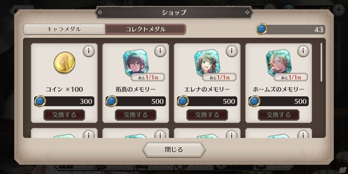 本格ミステリーとアイテム探しゲームをテンポ良く楽しめる「ロンドン迷宮譚」を先行プレイ――家具を集める箱庭要素もの画像29
