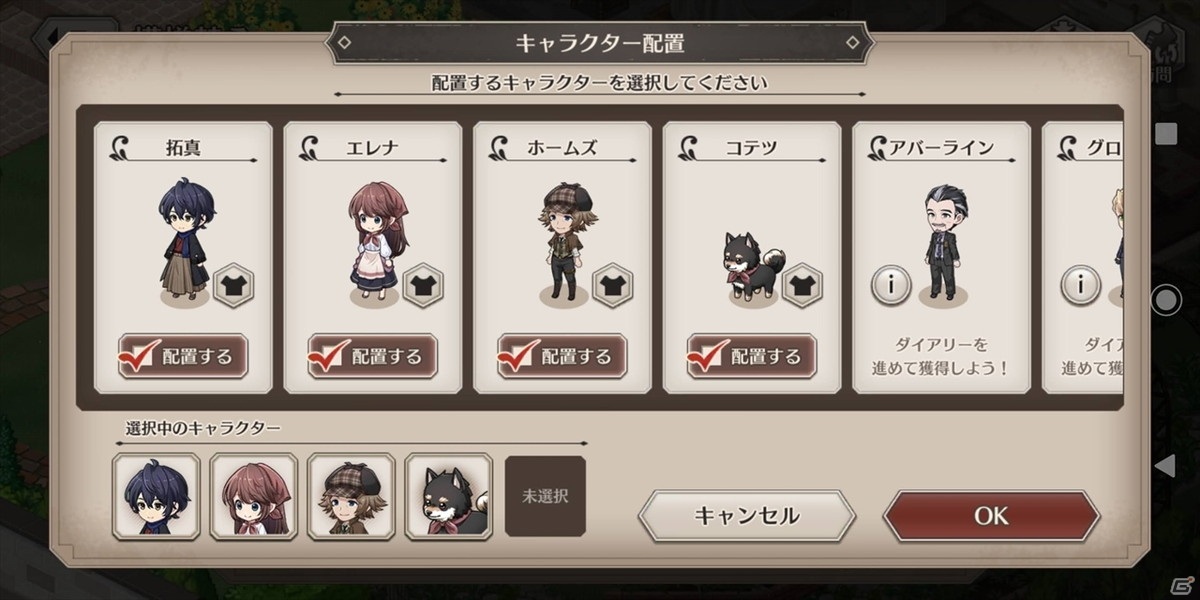 本格ミステリーとアイテム探しゲームをテンポ良く楽しめる「ロンドン迷宮譚」を先行プレイ――家具を集める箱庭要素もの画像30