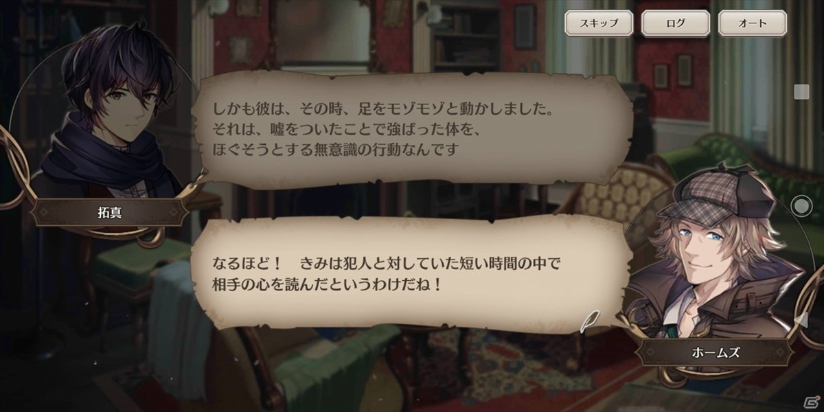 本格ミステリーとアイテム探しゲームをテンポ良く楽しめる「ロンドン迷宮譚」を先行プレイ――家具を集める箱庭要素もの画像5