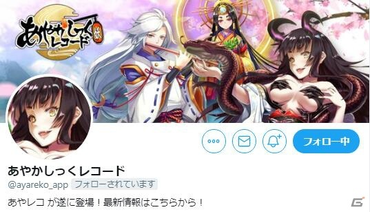 iOS版「あやかしっくレコード」の事前登録受付が開始！ガチャキャンペーンによる特典増量配布も決定の画像5