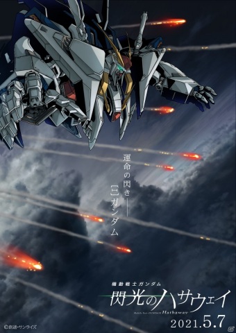 クロスレイズを遊びつくせる一本！「SDガンダム ジージェネレーション クロスレイズ プラチナムエディション」3月25日に発売の画像16