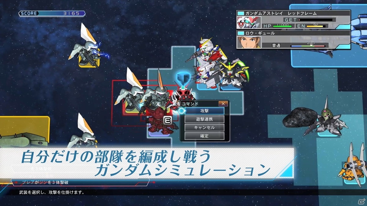 クロスレイズを遊びつくせる一本！「SDガンダム ジージェネレーション クロスレイズ プラチナムエディション」3月25日に発売の画像14