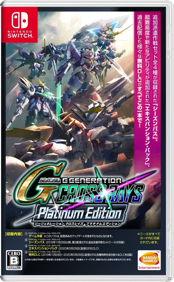 クロスレイズを遊びつくせる一本！「SDガンダム ジージェネレーション クロスレイズ プラチナムエディション」3月25日に発売の画像2
