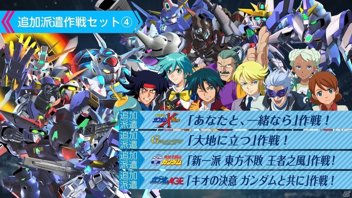 クロスレイズを遊びつくせる一本！「SDガンダム ジージェネレーション クロスレイズ プラチナムエディション」3月25日に発売の画像7
