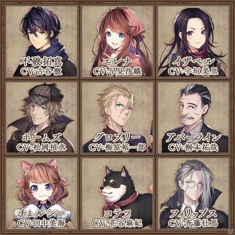 古谷徹さんらをキャストに迎えた“本格ミステリー×アイテム探し”ゲーム「ロンドン迷宮譚」が今冬配信！の画像6