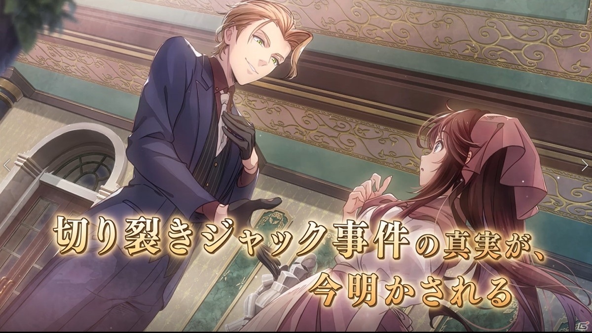 古谷徹さんらをキャストに迎えた“本格ミステリー×アイテム探し”ゲーム「ロンドン迷宮譚」が今冬配信！の画像10