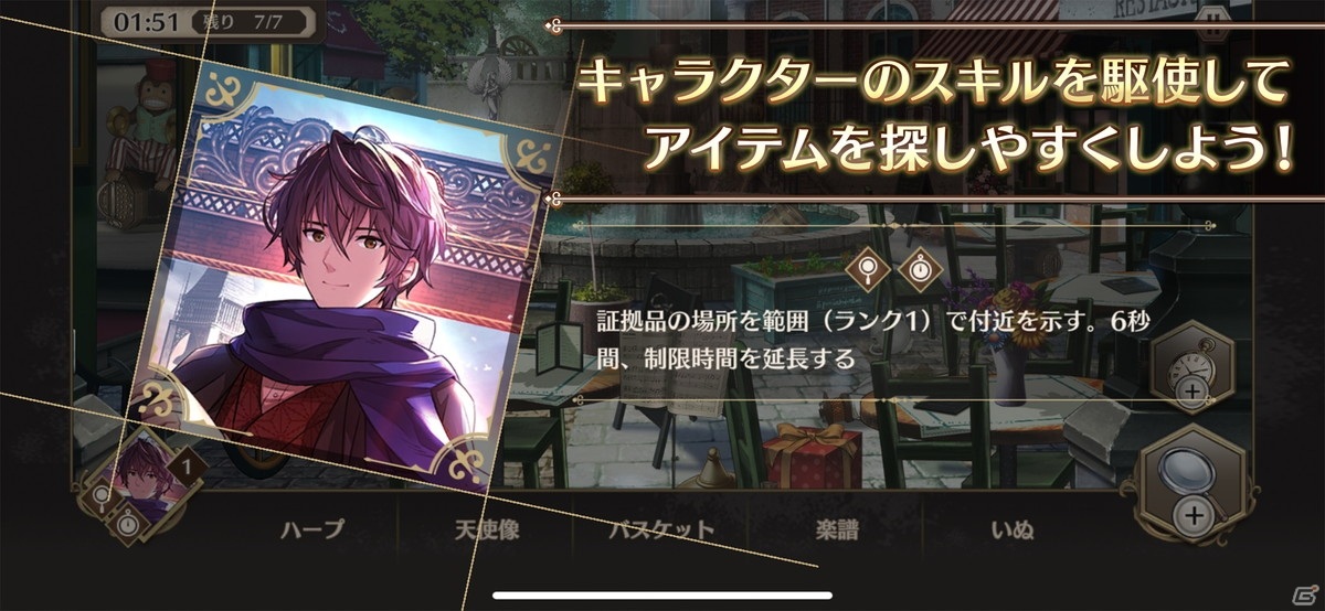 古谷徹さんらをキャストに迎えた“本格ミステリー×アイテム探し”ゲーム「ロンドン迷宮譚」が今冬配信！の画像3