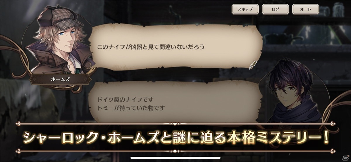 古谷徹さんらをキャストに迎えた“本格ミステリー×アイテム探し”ゲーム「ロンドン迷宮譚」が今冬配信！の画像4