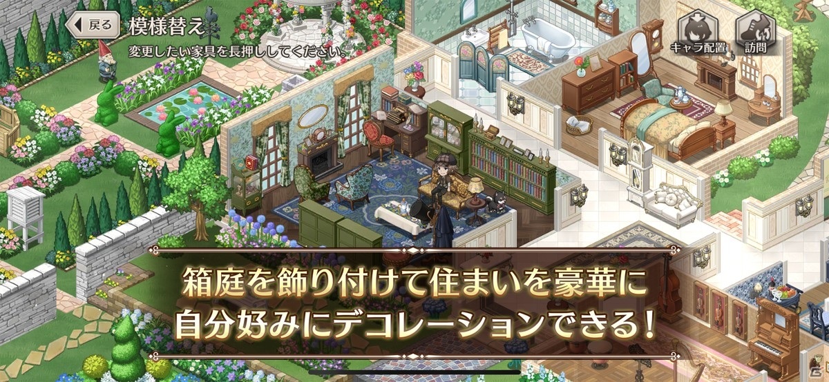 古谷徹さんらをキャストに迎えた“本格ミステリー×アイテム探し”ゲーム「ロンドン迷宮譚」が今冬配信！の画像5