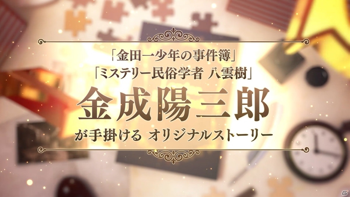 古谷徹さんらをキャストに迎えた“本格ミステリー×アイテム探し”ゲーム「ロンドン迷宮譚」が今冬配信！の画像7
