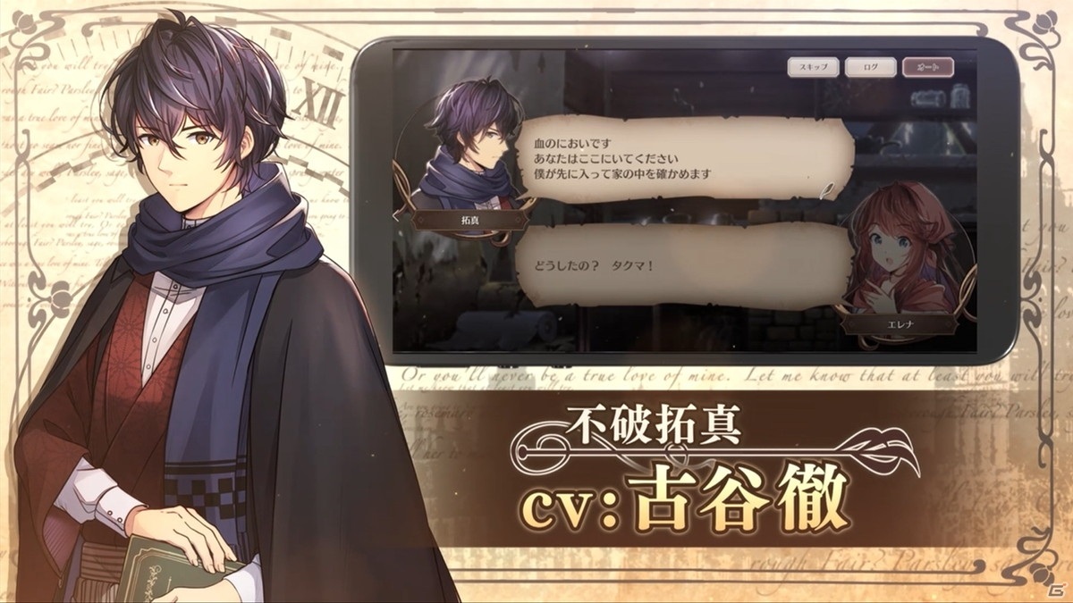 古谷徹さんらをキャストに迎えた“本格ミステリー×アイテム探し”ゲーム「ロンドン迷宮譚」が今冬配信！の画像9