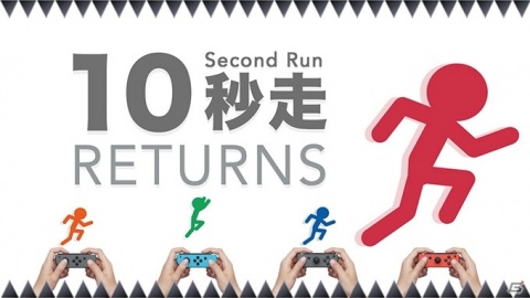 Switch「10秒走RETURNS」の運営がブループリントからエディアへ移管の画像1