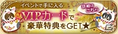 「眠らぬ街のシンデレラ」で8周年記念企画が開催中！カレとの甘いストーリーが楽しめるアニバーサリーカードも登場の画像11