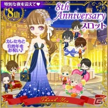 「眠らぬ街のシンデレラ」で8周年記念企画が開催中！カレとの甘いストーリーが楽しめるアニバーサリーカードも登場の画像6