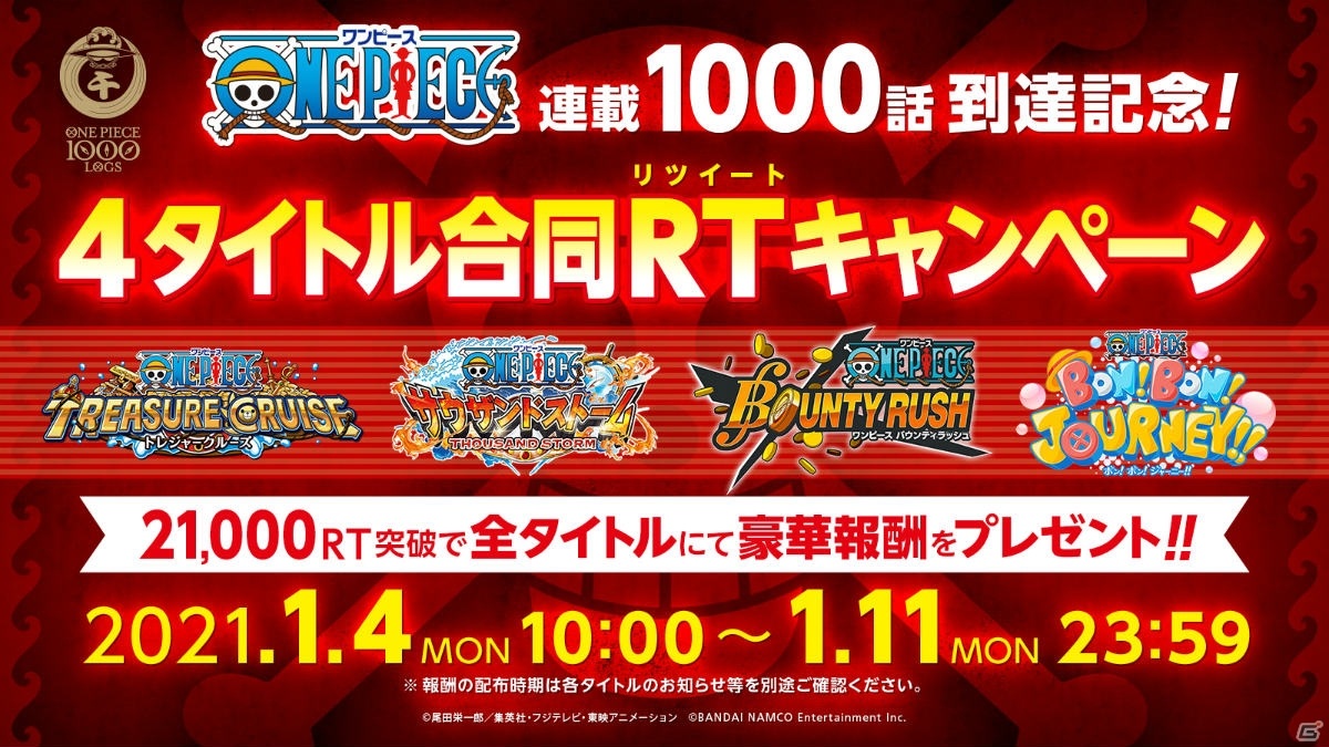 One Piece 連載1000話到達記念 ワンピースゲーム合同祝賀番組 が公開 狩野英孝さん 倉持由香さんがゲスト出演 ゲーム情報サイト Gamer