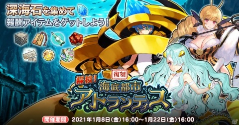 「英雄＊戦姫WW」で晴着姿のエンキドゥが登場する「新春紀行ガチャ 蔵開」が配信開始！★4キャラが1体以上確定の福袋ガチャもの画像3