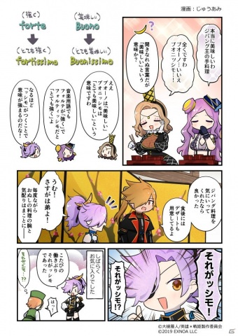 「英雄＊戦姫WW」で晴着姿のエンキドゥが登場する「新春紀行ガチャ 蔵開」が配信開始！★4キャラが1体以上確定の福袋ガチャもの画像4