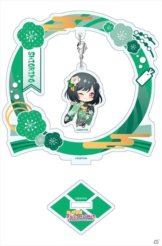 「ラブライブ！虹ヶ咲学園スクールアイドル同好会」振袖を着たメンバーたちのアクリルスタンド＆ぽち袋が登場！の画像10