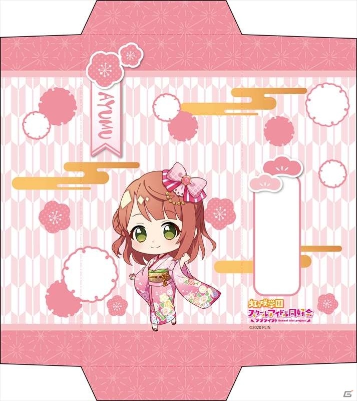 「ラブライブ！虹ヶ咲学園スクールアイドル同好会」振袖を着たメンバーたちのアクリルスタンド＆ぽち袋が登場！の画像11