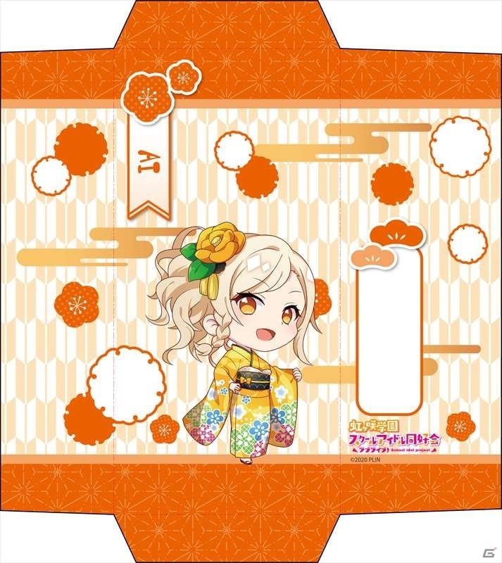 「ラブライブ！虹ヶ咲学園スクールアイドル同好会」振袖を着たメンバーたちのアクリルスタンド＆ぽち袋が登場！の画像15