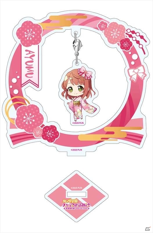 「ラブライブ！虹ヶ咲学園スクールアイドル同好会」振袖を着たメンバーたちのアクリルスタンド＆ぽち袋が登場！の画像2