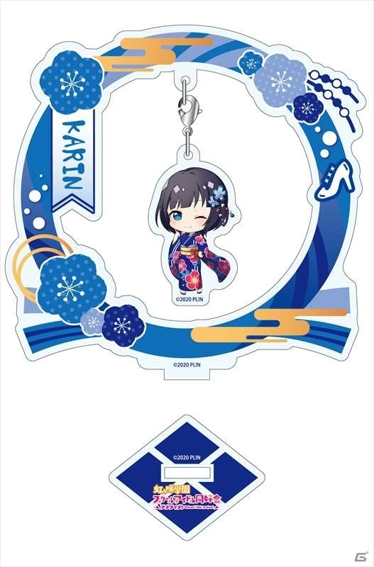 「ラブライブ！虹ヶ咲学園スクールアイドル同好会」振袖を着たメンバーたちのアクリルスタンド＆ぽち袋が登場！の画像5