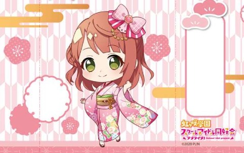 「ラブライブ！虹ヶ咲学園スクールアイドル同好会」振袖を着たメンバーたちのアクリルスタンド＆ぽち袋が登場！