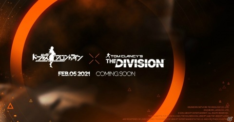 「ドールズフロントライン」にてオンラインRPG「ディビジョン」とのコラボイベントが2月5日より開催決定!の画像1