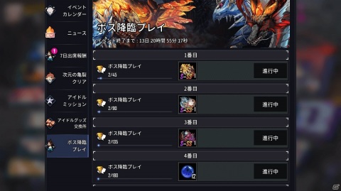「ヒーローカンターレ」にHERO「ピュアグリーン アリン」が参戦！異界ボスやボス降臨プレイイベントも実施の画像6
