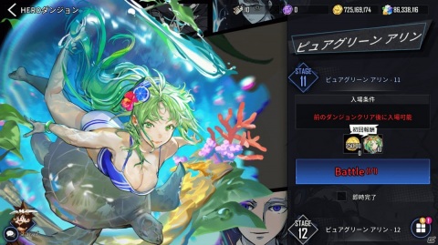 「ヒーローカンターレ」にHERO「ピュアグリーン アリン」が参戦！異界ボスやボス降臨プレイイベントも実施の画像9
