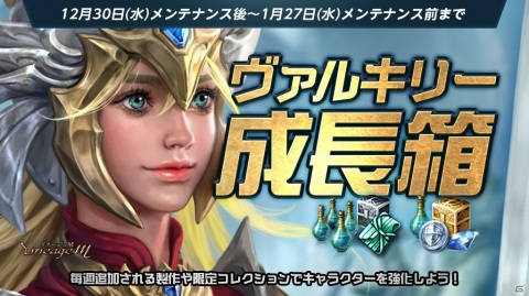 「Lineage M」レアアイテムや経験値を手に入れよう！イベント「アデン成人の儀2021」＆「新春 神秘の商人」が実施の画像3