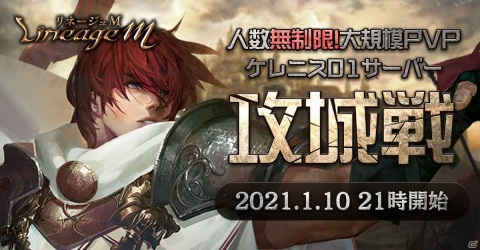 「Lineage M」レアアイテムや経験値を手に入れよう！イベント「アデン成人の儀2021」＆「新春 神秘の商人」が実施の画像4