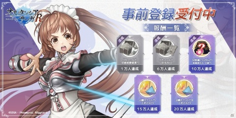 「オルタンシア・サーガ」TVアニメ放送を記念したログインボーナスが実施！限定16UR「アルフレッド」をゲットしようの画像4