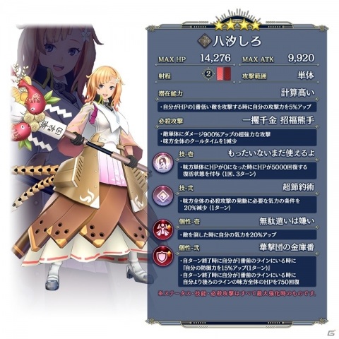 「サクラ革命 ～華咲く乙女たち～」かけだし司令の日替わり3属性ピックアップ調査が実施！の画像20