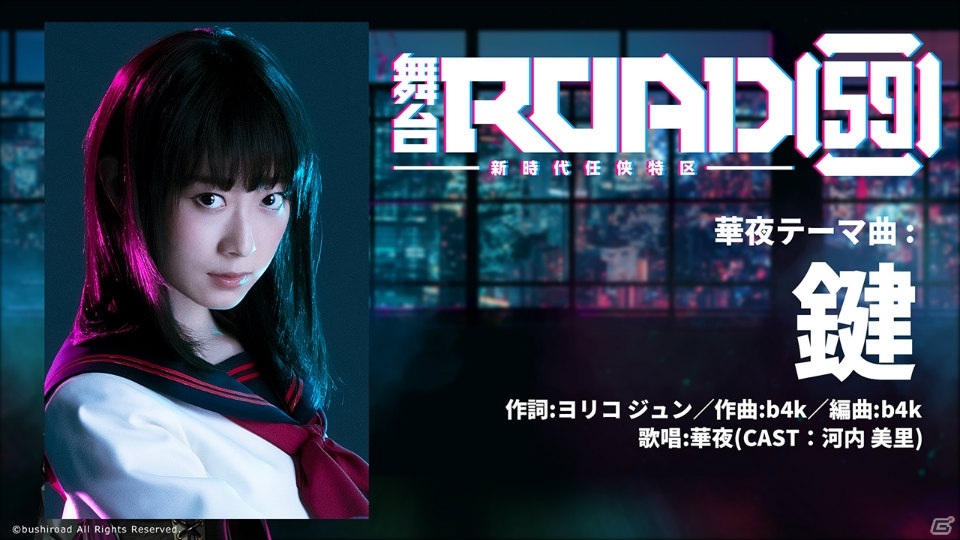 新メディアミックスプロジェクト「ROAD59 -新時代任侠特区-」各陣営テーマ曲の試聴動画が期間限定で公開！の画像11