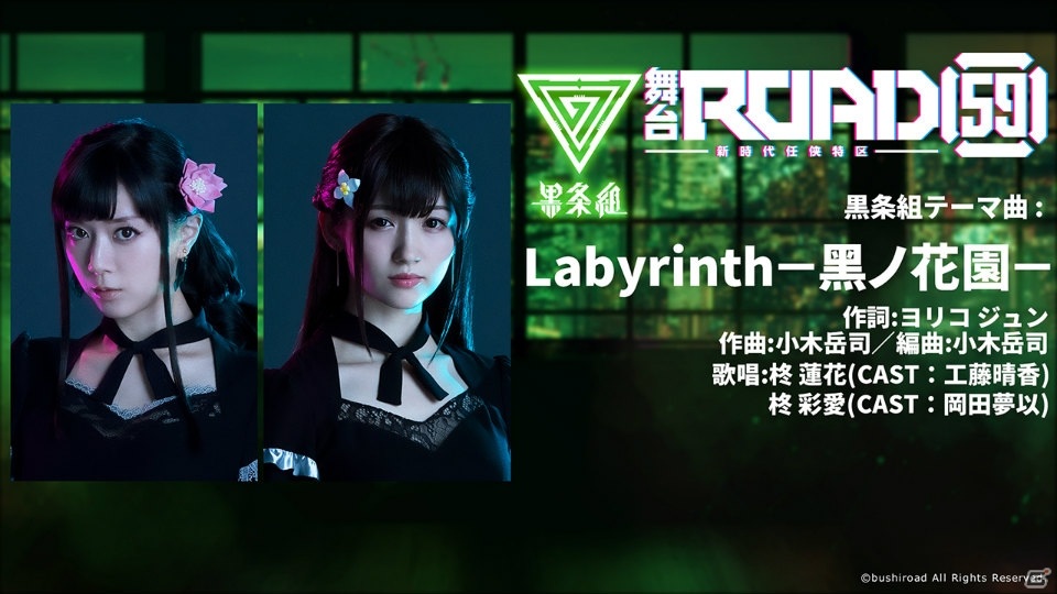 新メディアミックスプロジェクト「ROAD59 -新時代任侠特区-」各陣営テーマ曲の試聴動画が期間限定で公開！の画像7