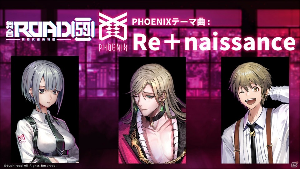 新メディアミックスプロジェクト「ROAD59 -新時代任侠特区-」各陣営テーマ曲の試聴動画が期間限定で公開！の画像8