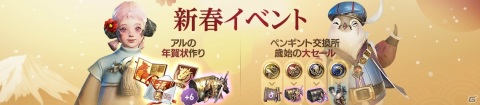 「V4」にサーバー対抗型コンテンツ「ワールドボス」が実装！年賀状作成イベントも開始の画像4